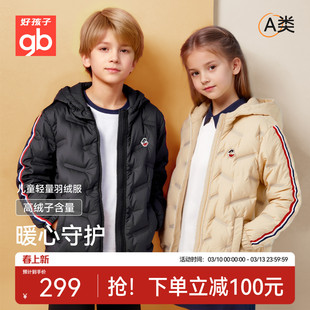 Goodbaby好孩子儿童羽绒服连帽中大童加厚保暖外套春秋冬鸭绒衣服