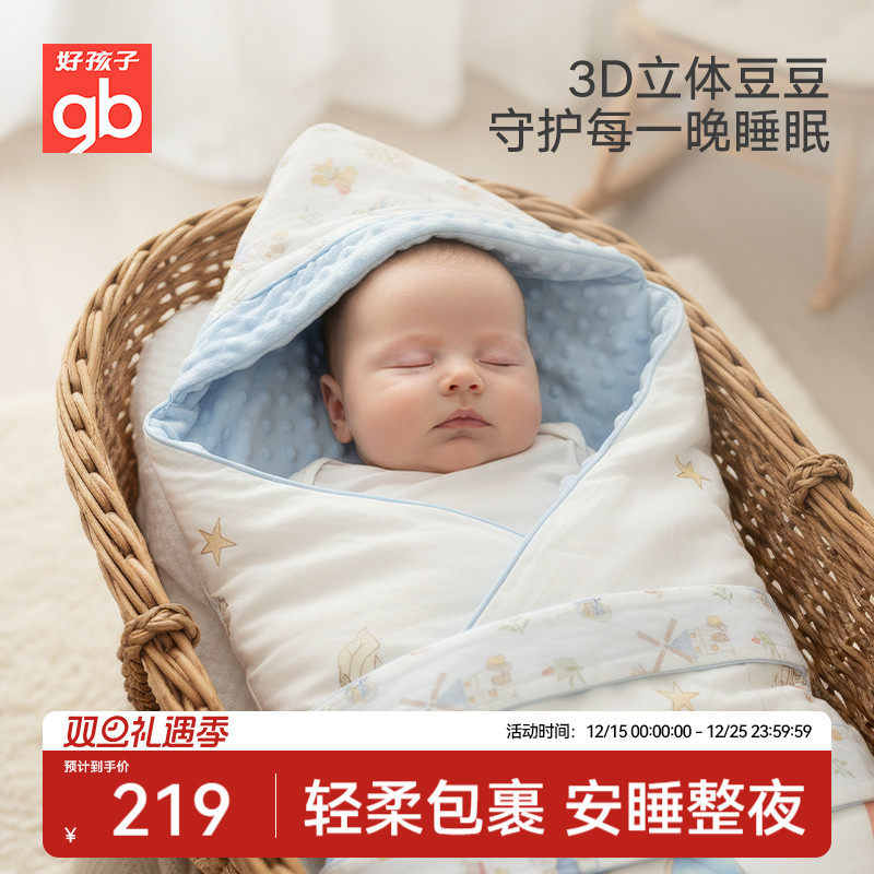 gb好孩子婴儿包被7A抗菌纯棉宝宝新生儿初生安抚防惊跳脱卸抱被
