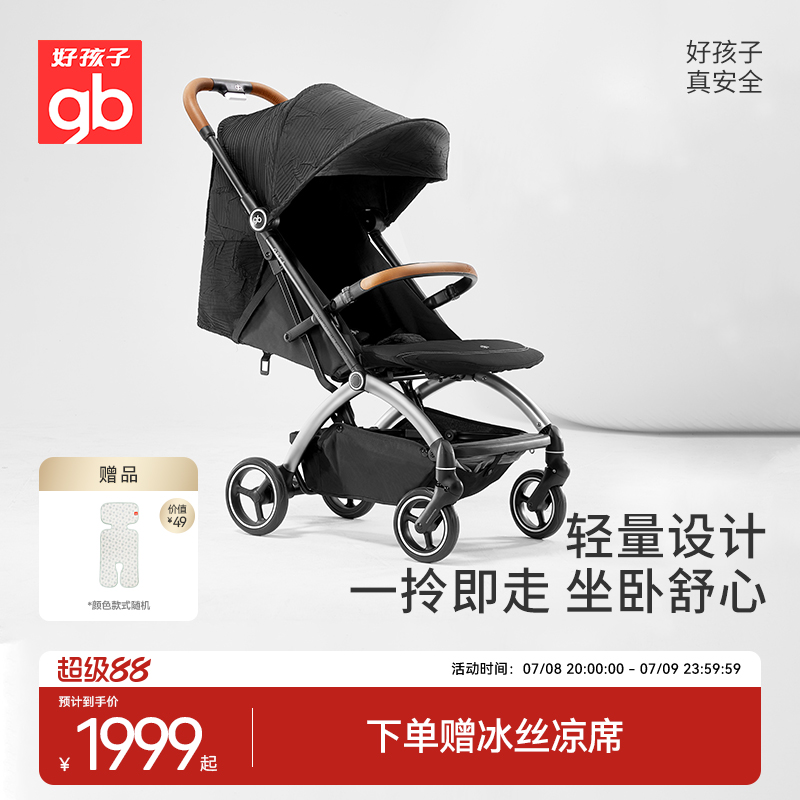 好孩子四輪推車鋁合金超輕