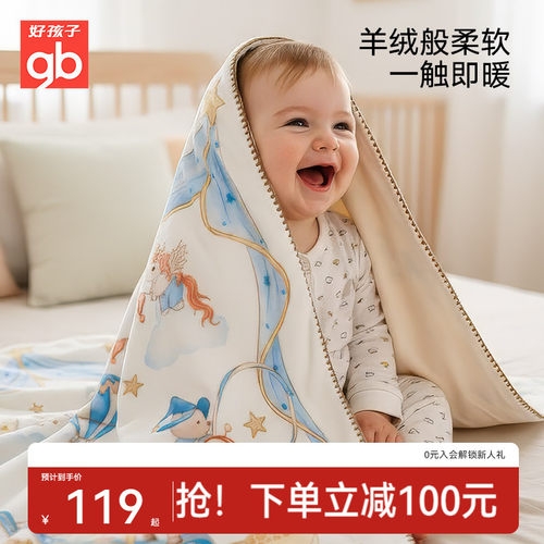 好孩子儿童幼儿园午睡空调盖毯子