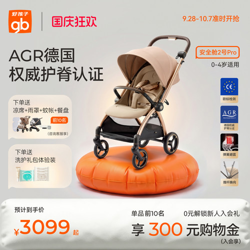 gb好孩子婴儿车可坐躺高景观推车
