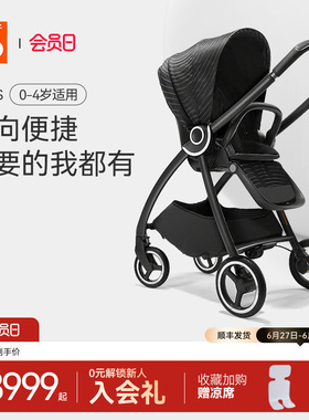 gb好孩子高端婴儿车宝宝高景观安全轻便避震手推车未来之美MARIS