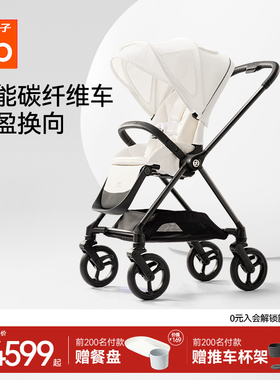 gb好孩子安全婴儿推车高景观碳纤维四轮万向双向遛娃推车天鹅pro