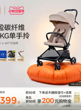 gb好孩子飞羽碳纤维轻便婴儿推车