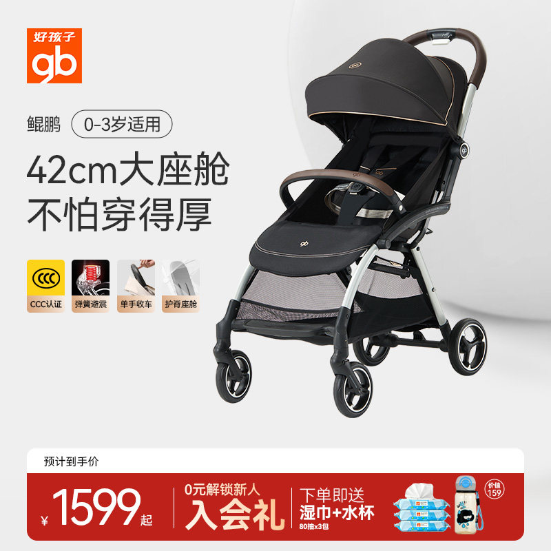 gb好孩子鲲鹏安全婴儿车宝宝推车宽大可坐可躺手婴儿推车神秘黑