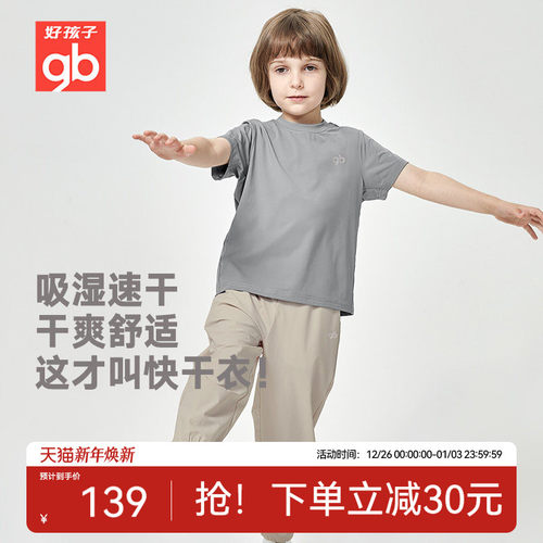 Goodbaby夏季好孩子短袖套装