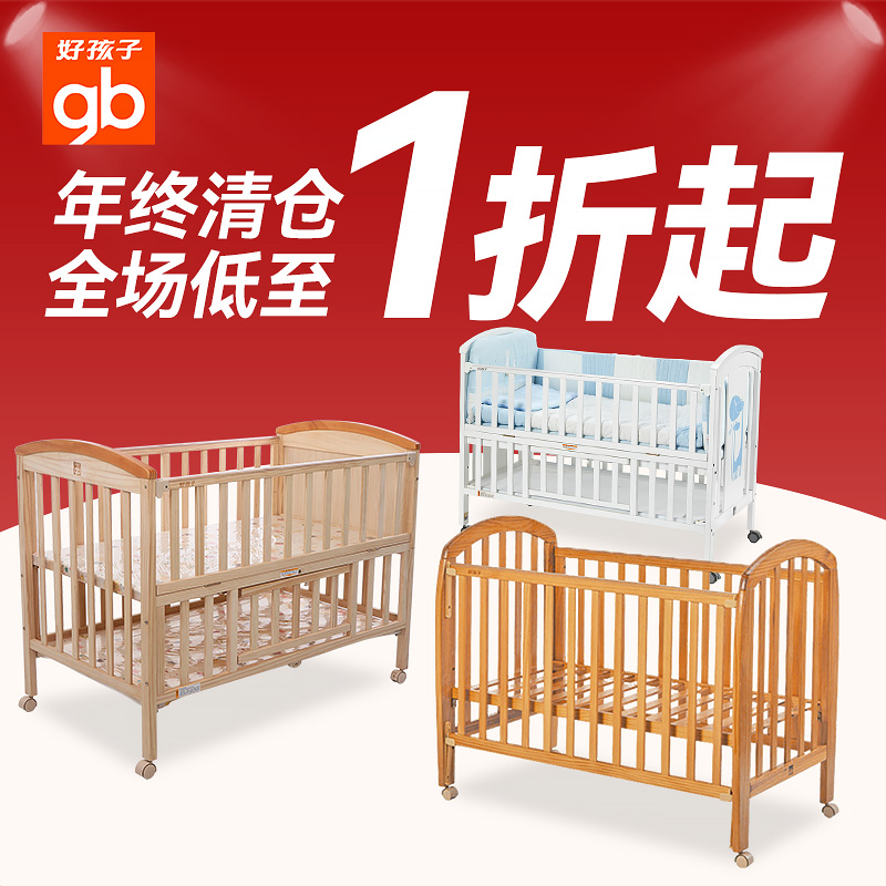 Goodbaby好孩子宝宝床实木婴儿床