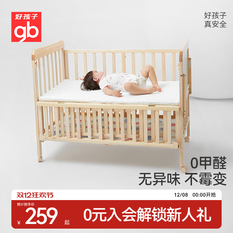 gb好孩子宝宝儿童床垫椰棕透气