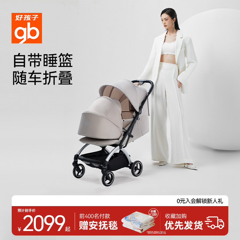 gb好孩子新生儿可坐可躺四轮推车