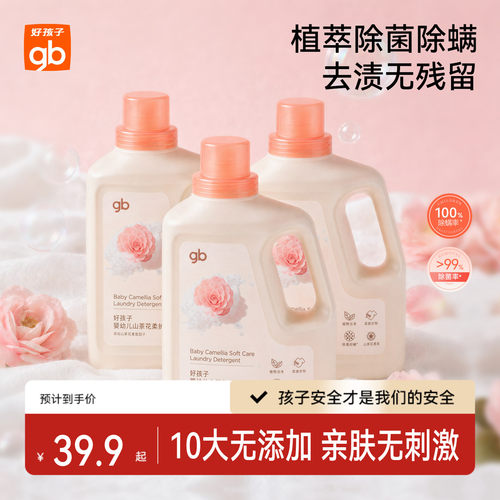 好孩子婴儿山茶洗衣液