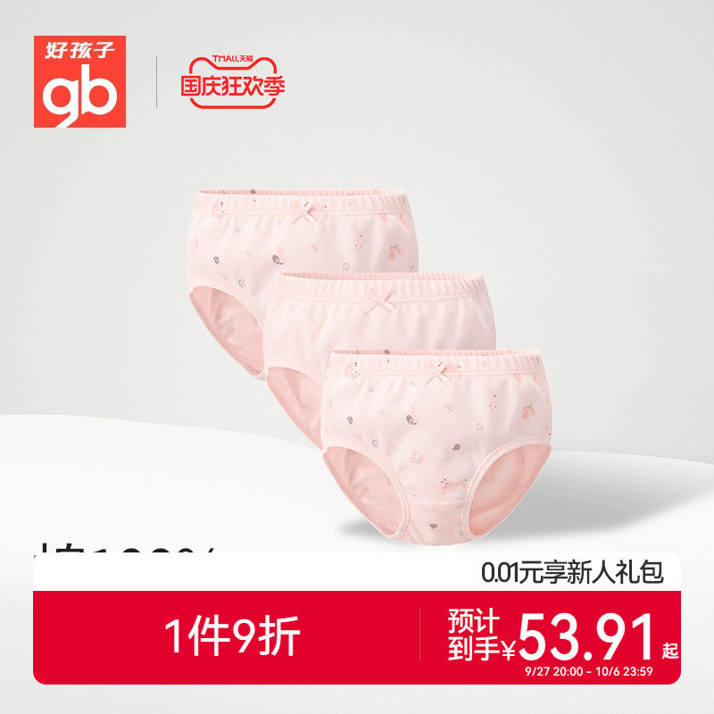 Goodbaby好孩子儿童内裤A类宝宝内裤三角男女童内裤纯棉平角裤春怎么样,好用不?