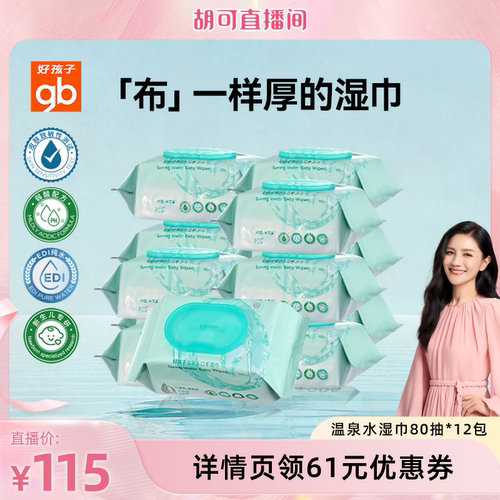 加大加厚  口手湿巾  温和不刺激