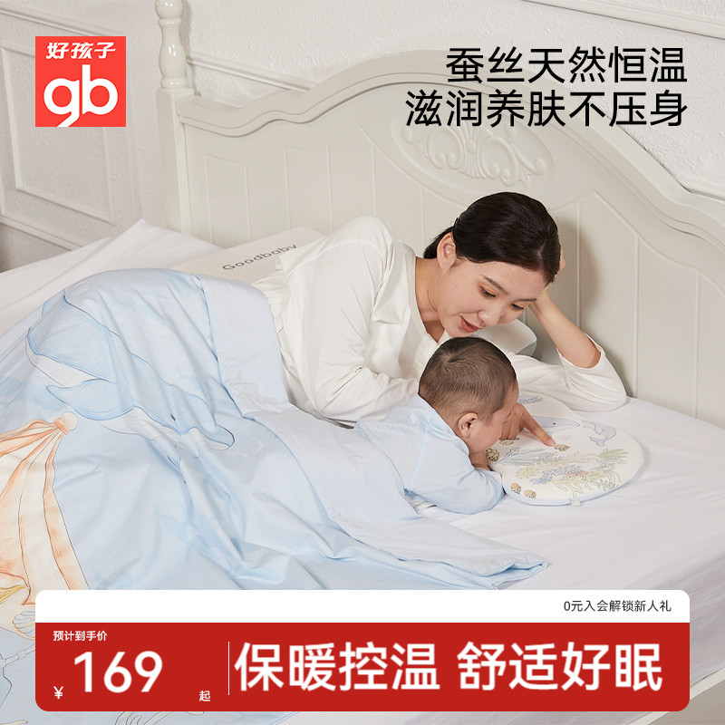 好孩子宝宝幼儿园午睡地暖被子