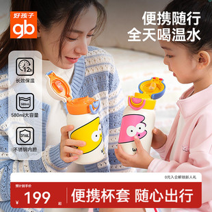 gb好孩子三合一儿童保温杯婴儿宝宝学饮吸管杯子家用幼儿园水壶