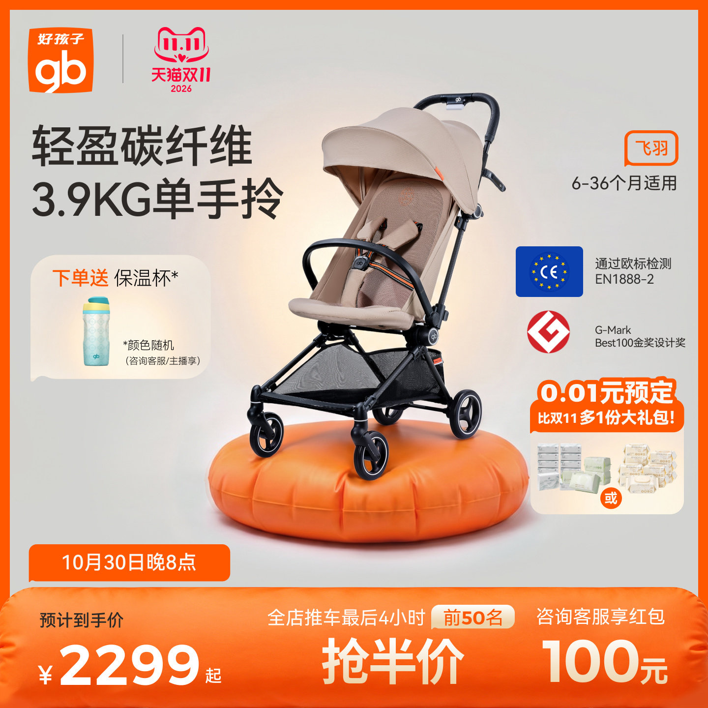 gb好孩子飞羽遛娃神器轻便可折叠婴幼儿手推车碳纤维宝宝溜娃车