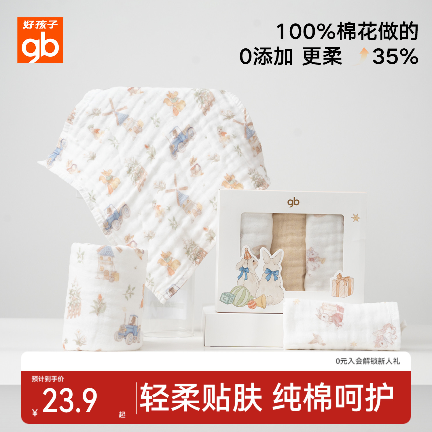 gb好孩子新生婴儿超软纯棉口水巾