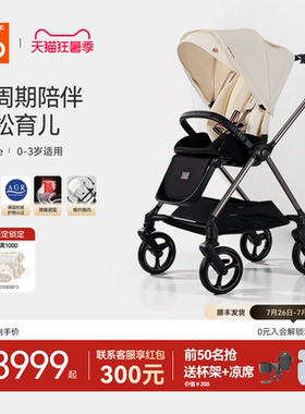 gb好孩子高景观婴儿推车天鹅lite双向车轻便新生儿可坐可躺易折叠
