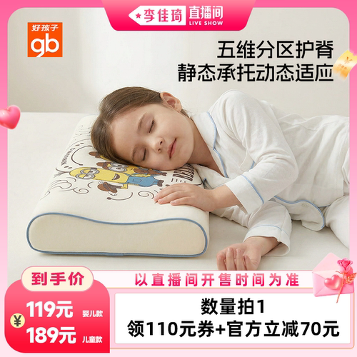 儿童乳胶枕，透气护颈，可水洗