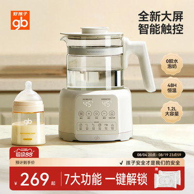 gb好孩子恒温调奶器玻璃泡奶电热水壶婴幼儿烧水器保温泡奶神器