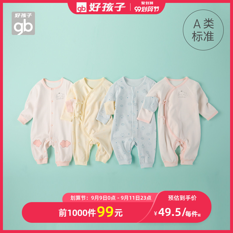 Goodbaby好孩子婴儿连体衣2件装纯棉A类新生儿衣服宝宝哈衣爬服秋