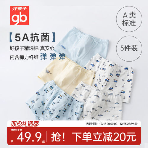 Goodbaby棉氨抗菌内裤