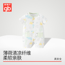 Goodbaby好孩子春装新生儿短袖连身衣男女宝宝连体衣幼儿哈衣爬服