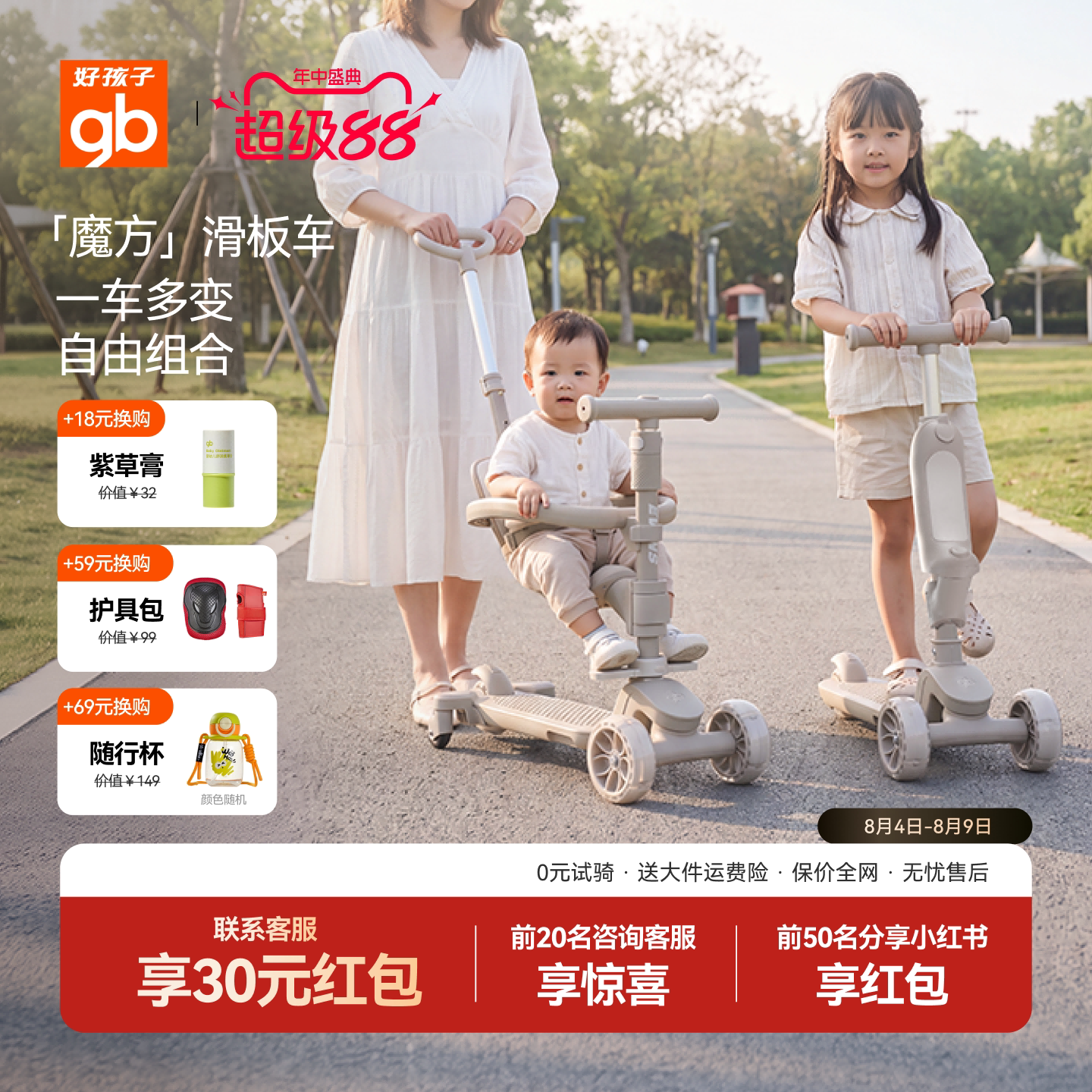 gb好孩子儿童滑板车多功能魔方可折叠可座宝宝滑滑车溜娃神器