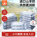 好孩子婴儿湿巾随身手口屁专用羊乳湿纸巾8片宝宝家庭便携式迷你