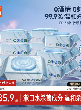 gb好孩子纯水卫生湿巾婴幼儿专用无酒精杀菌湿纸巾温和0系列80抽