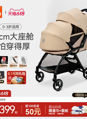 gb好孩子鲲鹏安全四轮新生婴幼儿推车宽大可坐可躺便携宝宝手推车