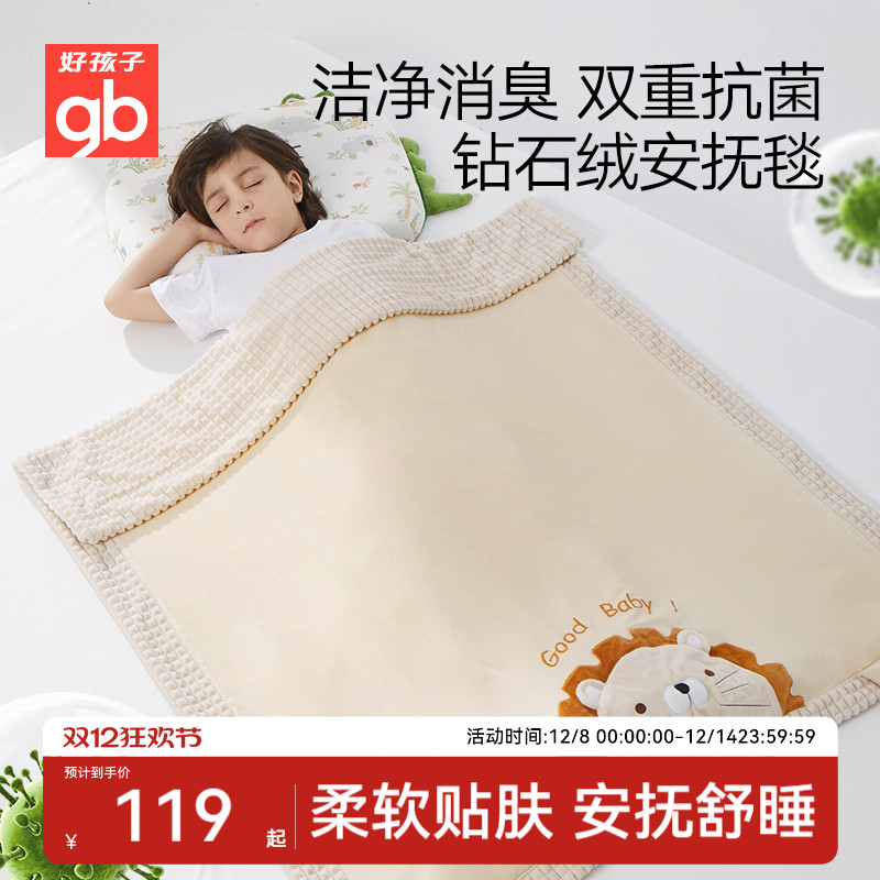 gb好孩子豆豆毯婴儿安抚毛毯宝宝双层四季盖毯儿童春秋豆豆薄被