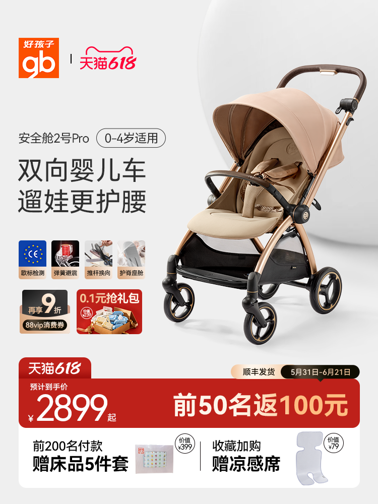 gb好孩子婴儿车可坐躺高景观推车