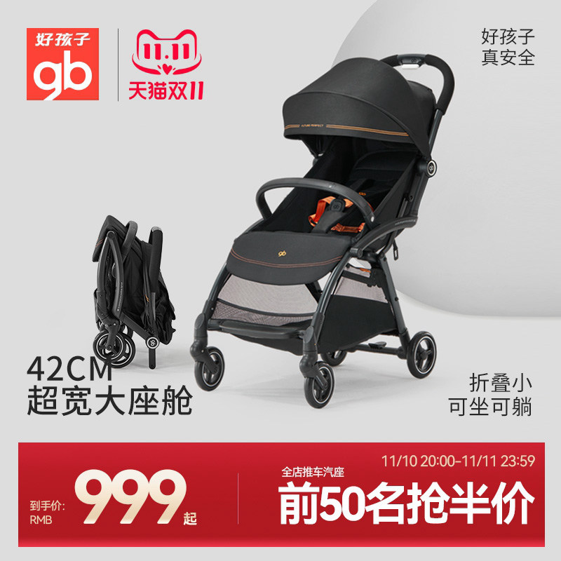 gb好孩子安全四轮婴儿推车轻便可坐可躺便携宽大宝宝手推车鲲鹏属于什么档次？