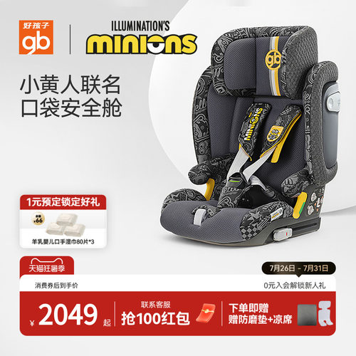 gb好孩子小黄人口袋舱折叠便携
