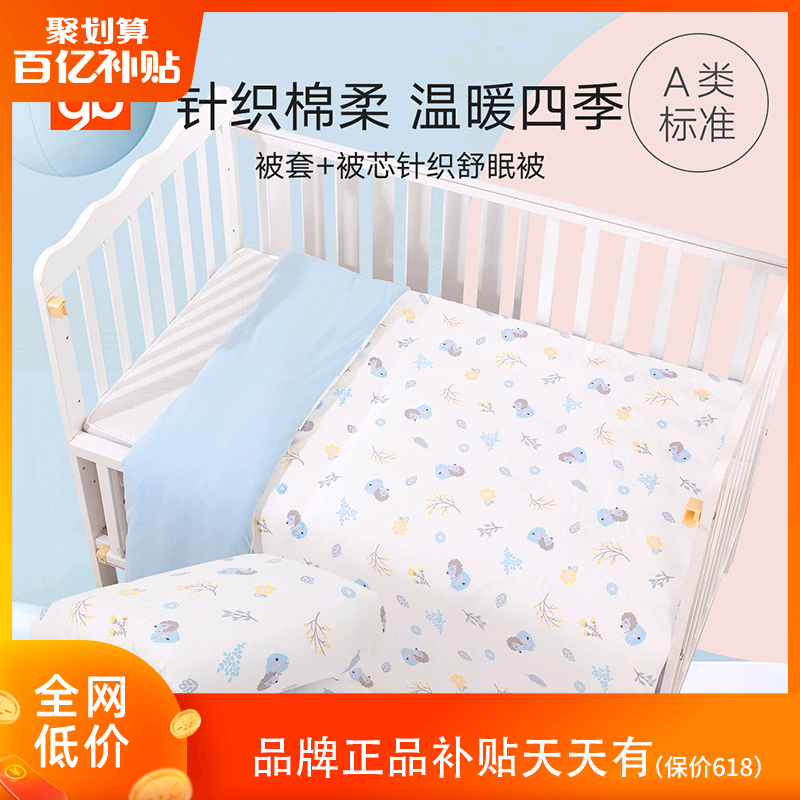 gb好孩子儿童被子纯棉四季通用婴儿被子秋冬幼儿园被宝宝被子加厚