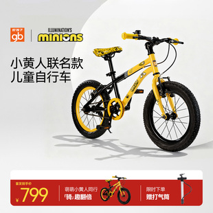 gb好孩子小黄人儿童自行车联名款男孩女孩16寸免安装户外脚踏车