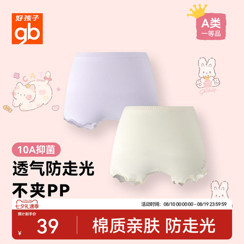 gb好孩子女童安全裤纯棉内裤儿童全棉打底裤小女孩中童防走光短裤