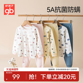 Goodbaby好孩子儿童内衣纯棉内衣睡衣保暖内衣宝宝秋衣秋裤 套装