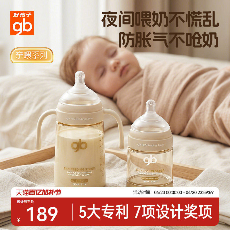 gb好孩子亲喂奶瓶婴儿新生0到6个月以上宝宝ppsu防胀气防呛耐摔