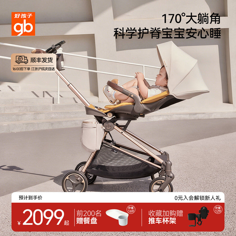 gb好孩子高景观婴儿推车新生儿着陆号溜娃车可坐可躺轻便双向避震