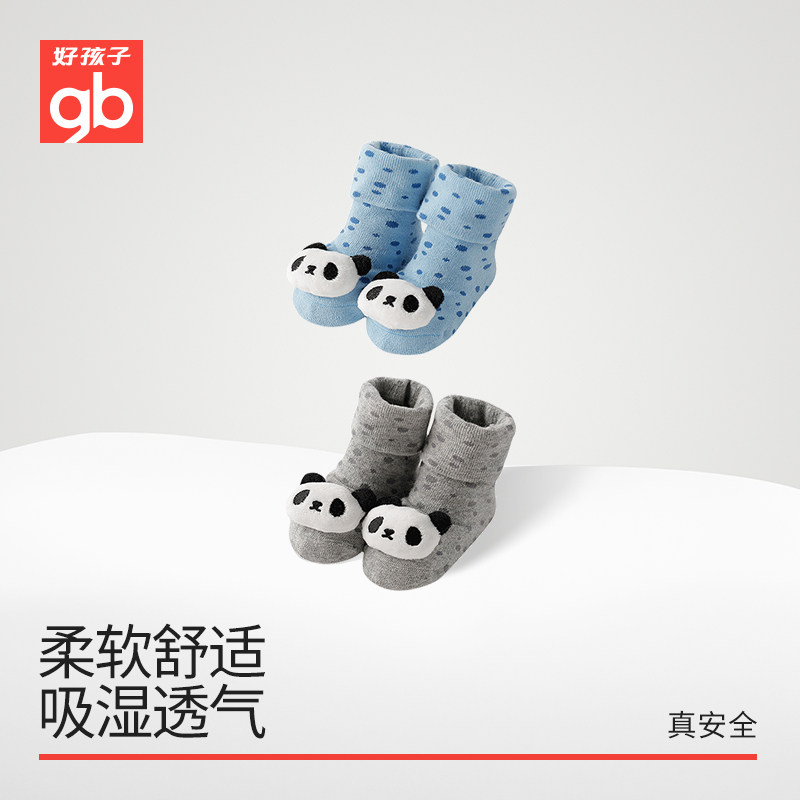 Goodbaby好孩子童袜婴儿袜A类可通可爱鞋子袜子组合保暖宝宝袜子