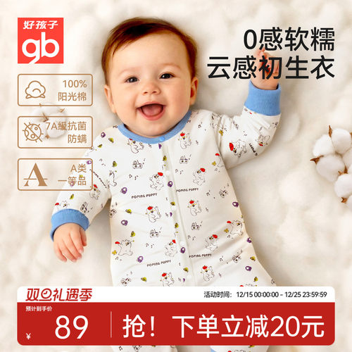 Goodbaby好孩子新生婴儿a类纯棉连体衣满月男宝宝家居服哈衣爬服