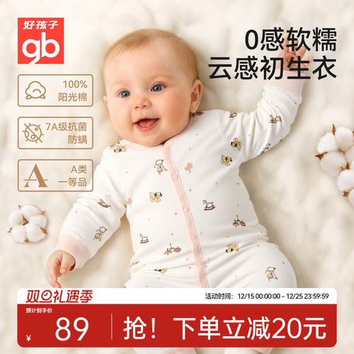 好孩子新生婴儿连体衣纯棉爬服