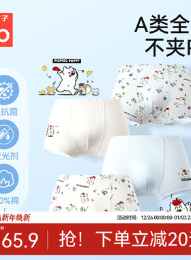 Goodbaby好孩子男女内裤宝宝儿童纯棉a类平角短裤男孩抗菌不夹屁p