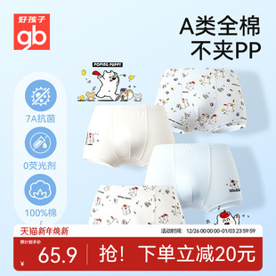 Goodbaby好孩子男女内裤宝宝儿童纯棉a类平角短裤男孩抗菌不夹屁p