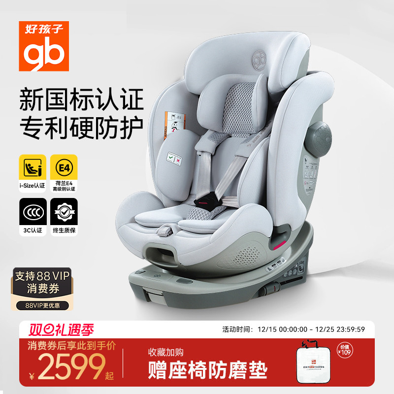 gb好孩子安全舱1号S 新生婴儿高速安全汽车座椅儿童0-7岁宝宝可躺