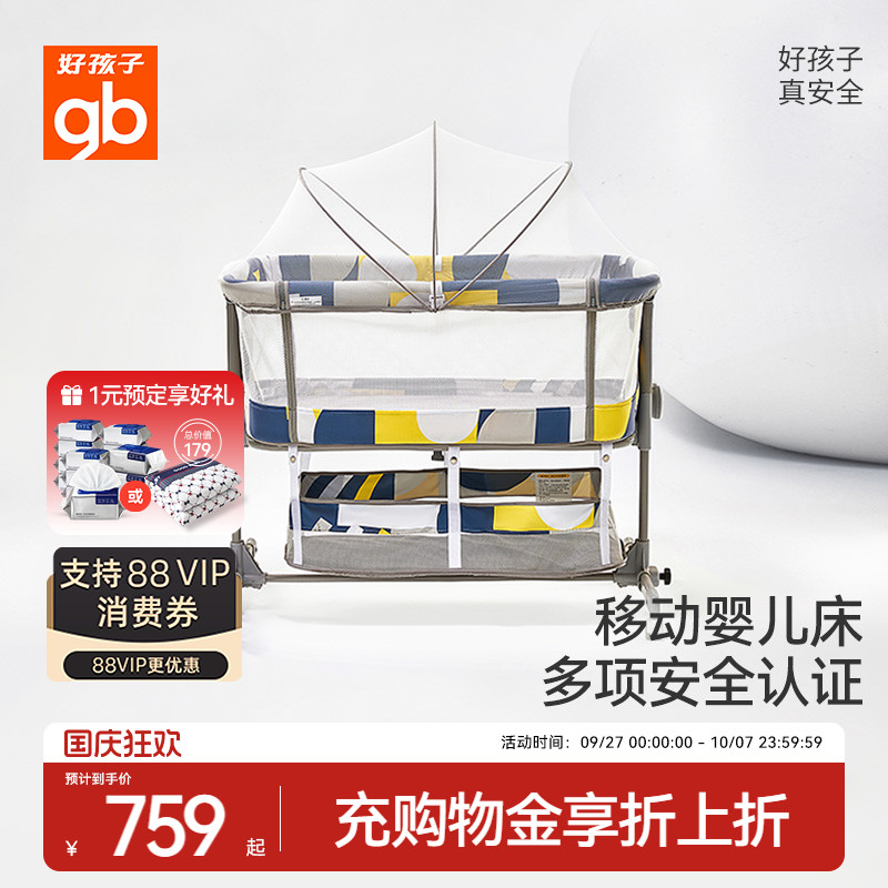 gb好孩子布床婴儿床多功能可移动