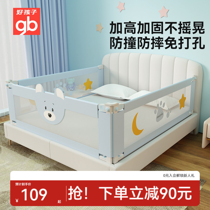 gd好孩子防摔防护围栏
