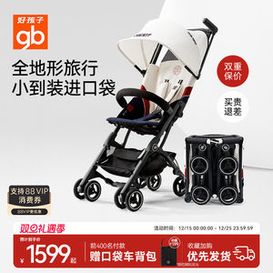 gb好孩子口袋车遛娃神器婴儿车轻便可登机推车快速折叠POCKIT 3H