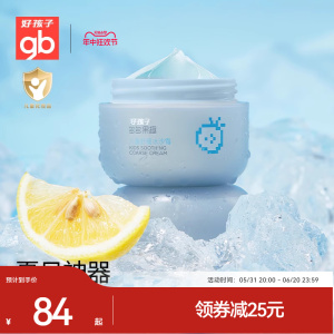 gb好孩子多多果趣儿童冰沙舒缓霜春夏季宝宝水润面霜儿童保湿霜